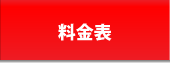 CCNA実機操作自習室の料金