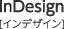 InDesign インデザイン